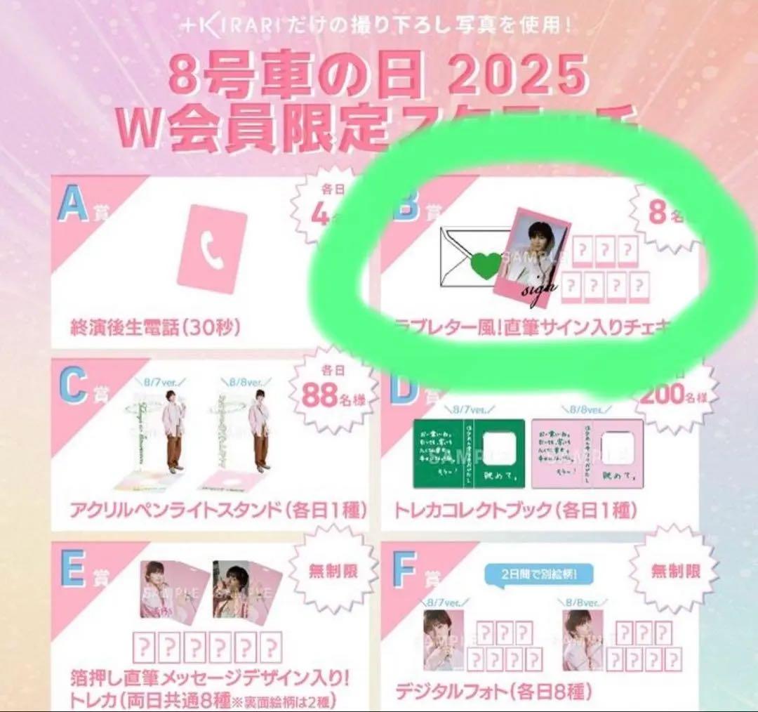 は*く様 超特急　タクヤ　キラリ　直筆チェキ おまけ付き