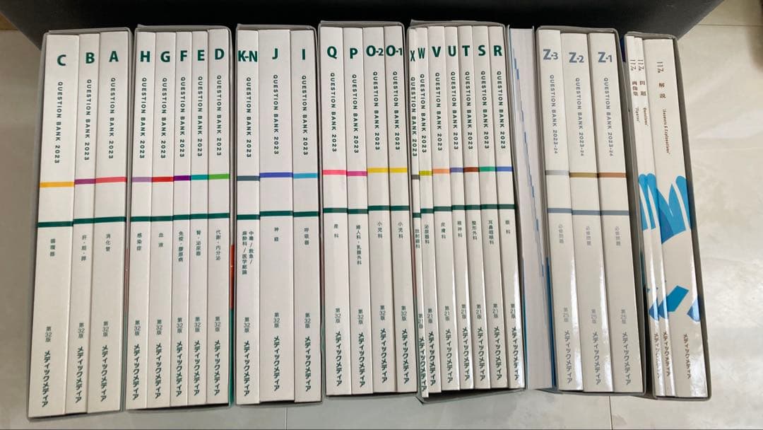クエスチョン・バンク 医師国家試験vol.1-7 2023-2024