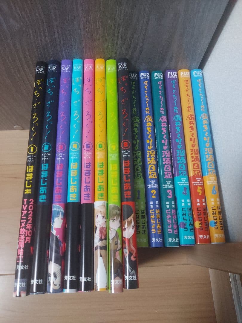 ぼっち・ざ・ろっく!　マンガ　全巻セット　外伝　コミック　漫画　まとめ売り