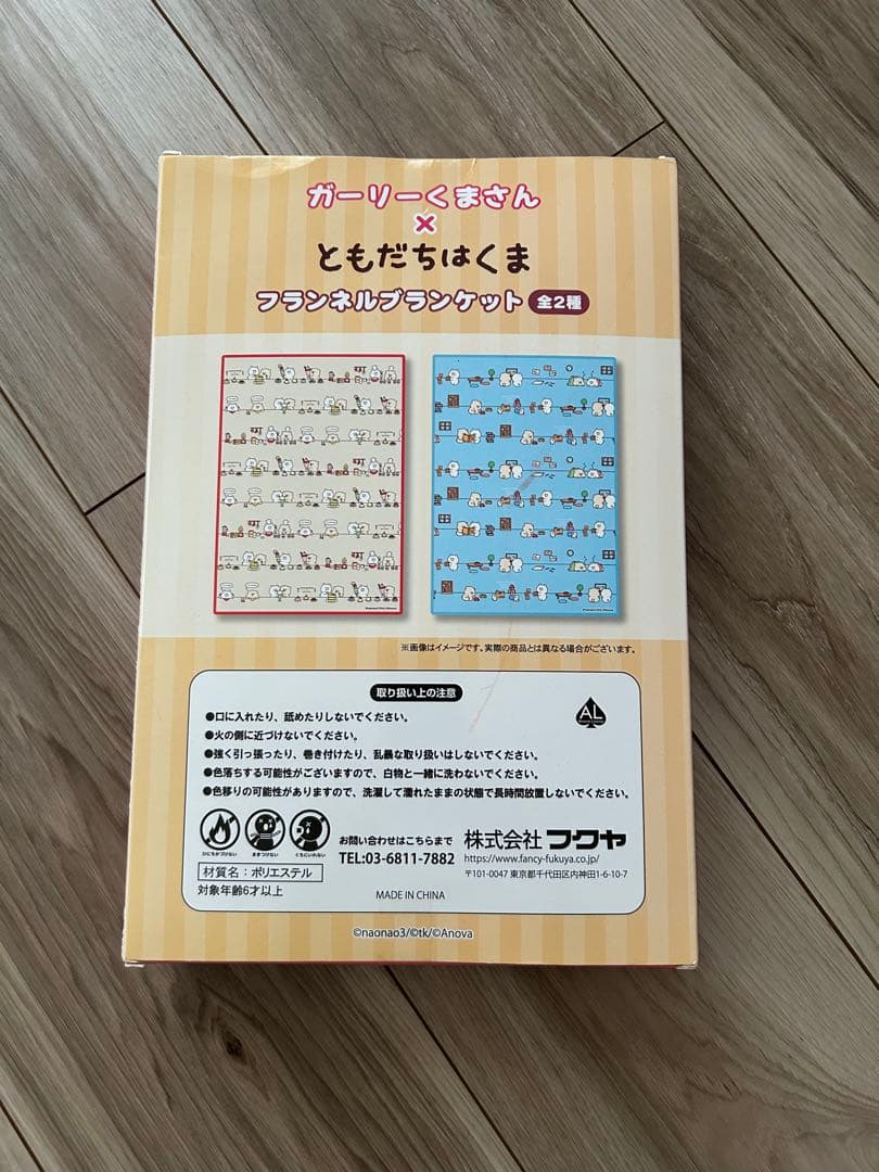 ともだちはくま　9点まとめ売り
