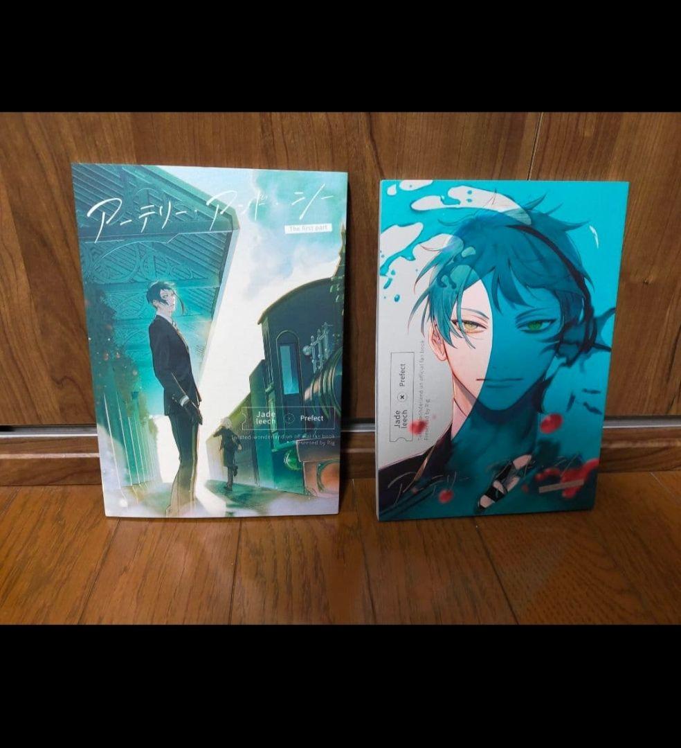 にぱち　ツイステ　アーテリー・アンド・シー　全年齢　計2冊セット　同人誌