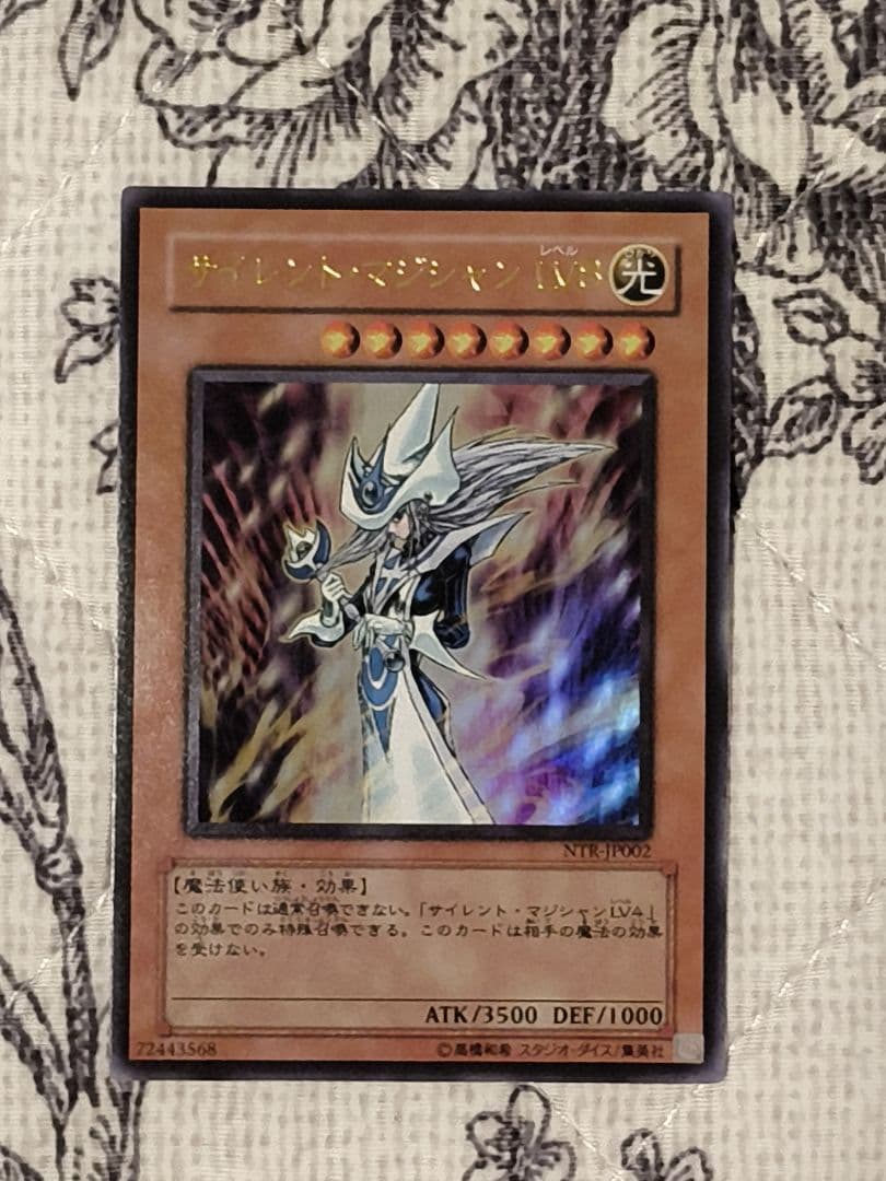 遊戯王 サイレント・マジシャン LV4 LV8 マジシャンズ セット