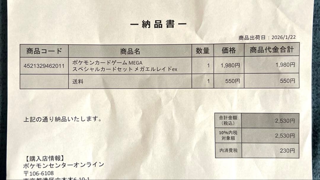 ポケモンカード メガエルレイドex スペシャルカードセット2個セット