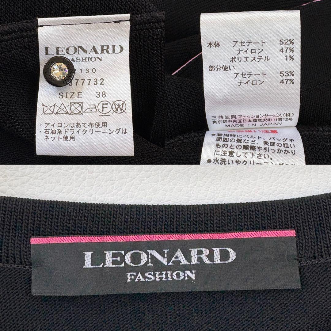 近年物 極美品✨レオナール カンカン素材 ロングカーディガン 羽織り 黒