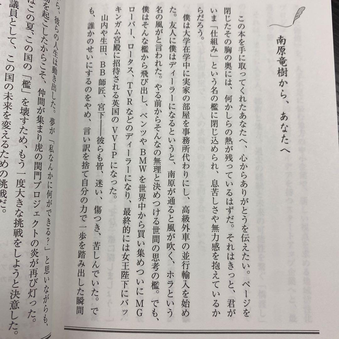 南原竜樹の小説サイン本10冊セット