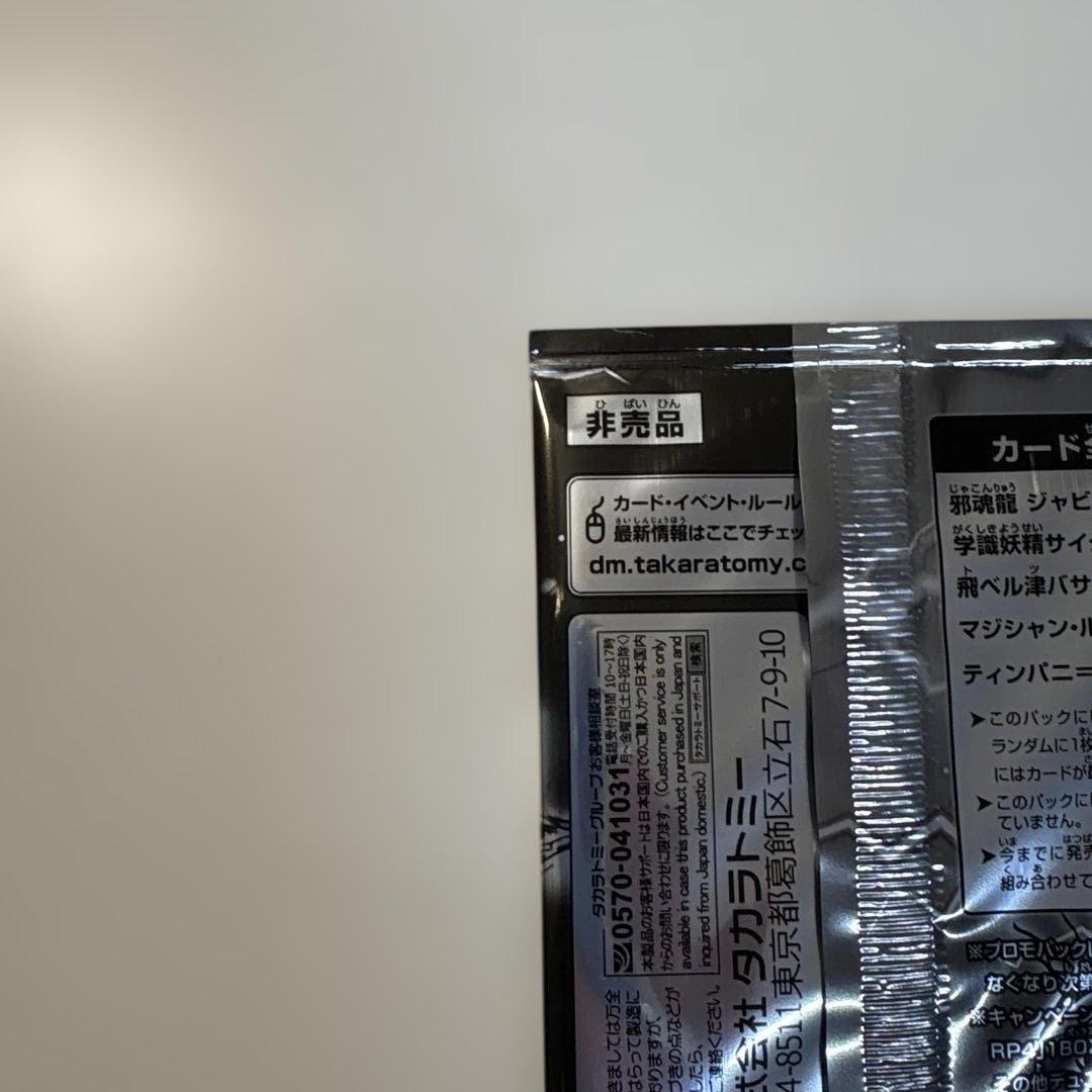 z*読様 デュエマ　サンキューパック 王道W 39パック、4パック