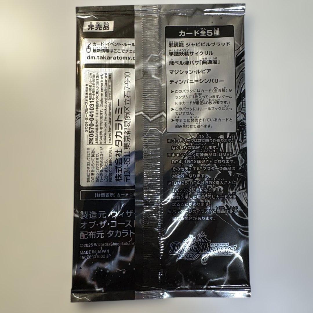 z*読様 デュエマ　サンキューパック 王道W 39パック、4パック