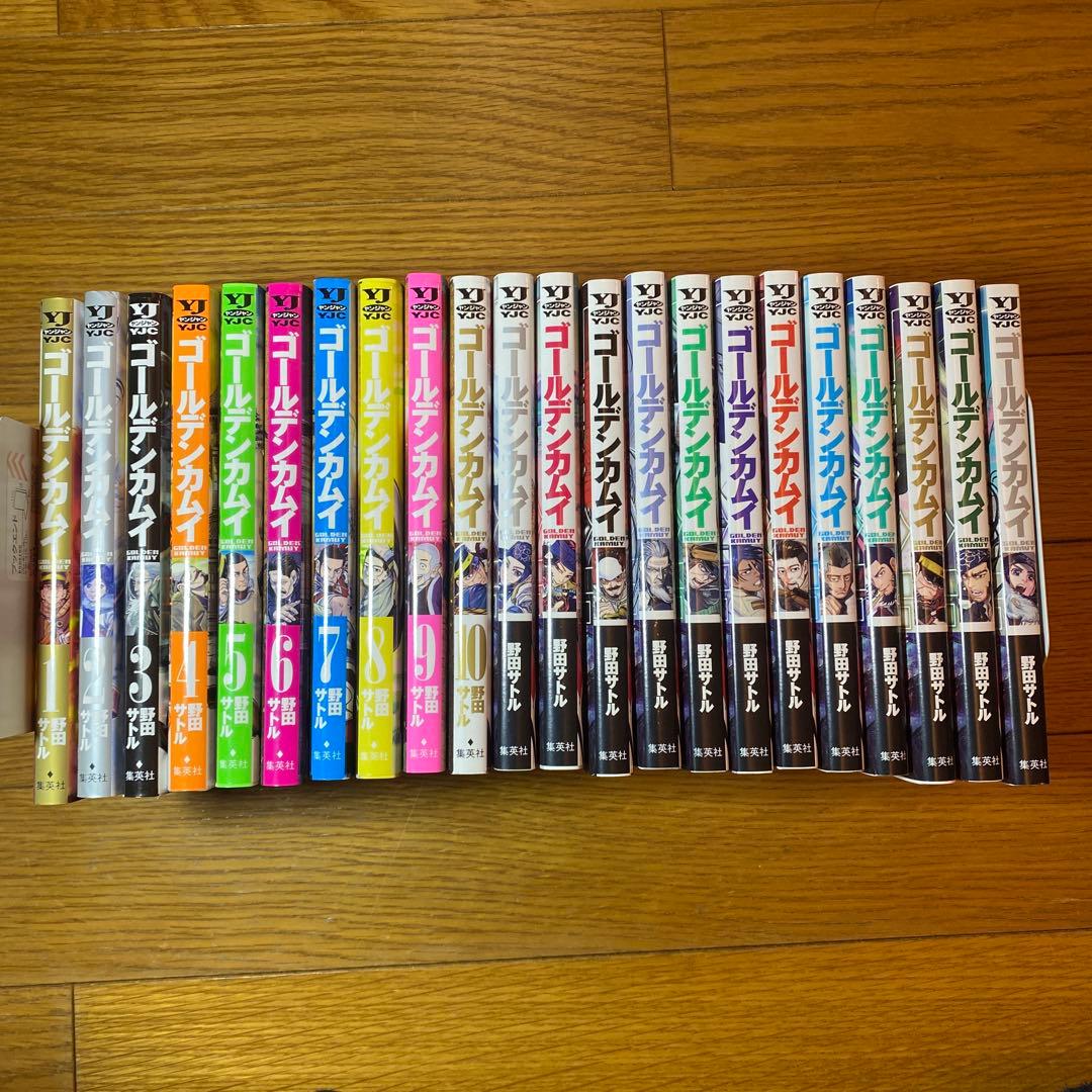 ゴールデンカムイ 1巻〜22巻
