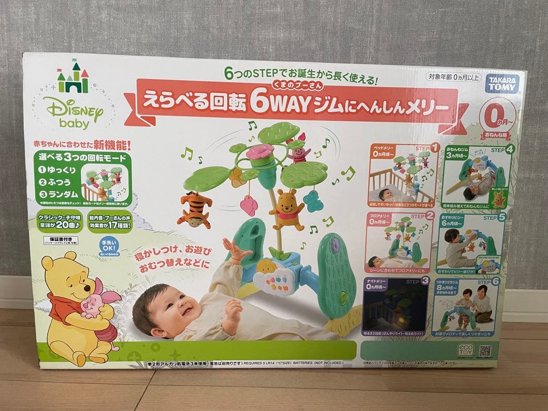 【美品】【付属品全て有り】プーメリー　プーさん　6WAYジム　メリー