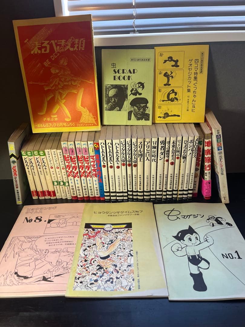 手塚治虫　マニア向け