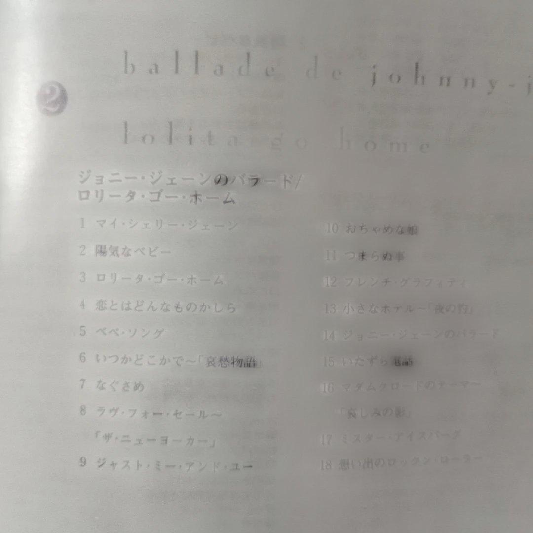ジェーン・バーキン インテグラル jane B. intégrale 4枚組CD