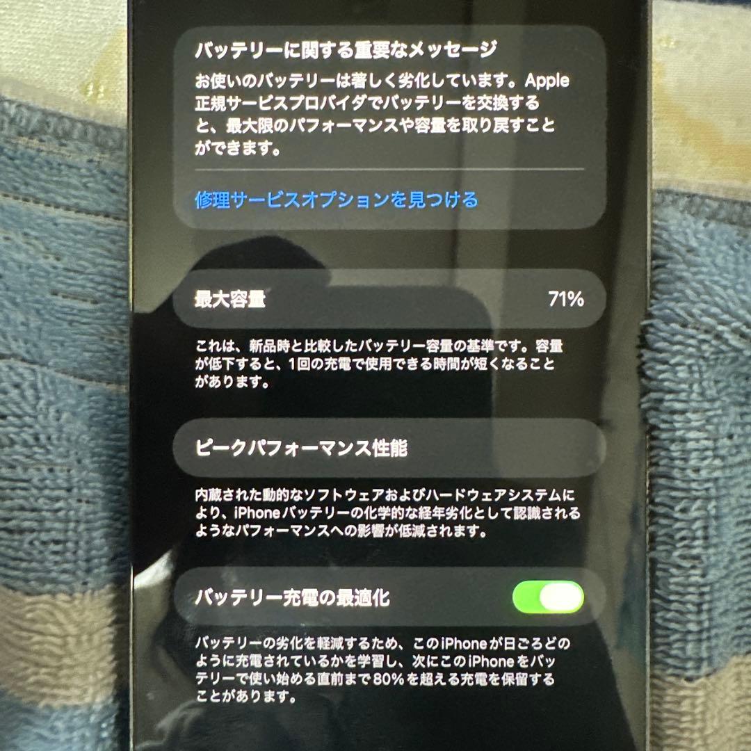 スマートフォン本体 iPhone12 Pro Max