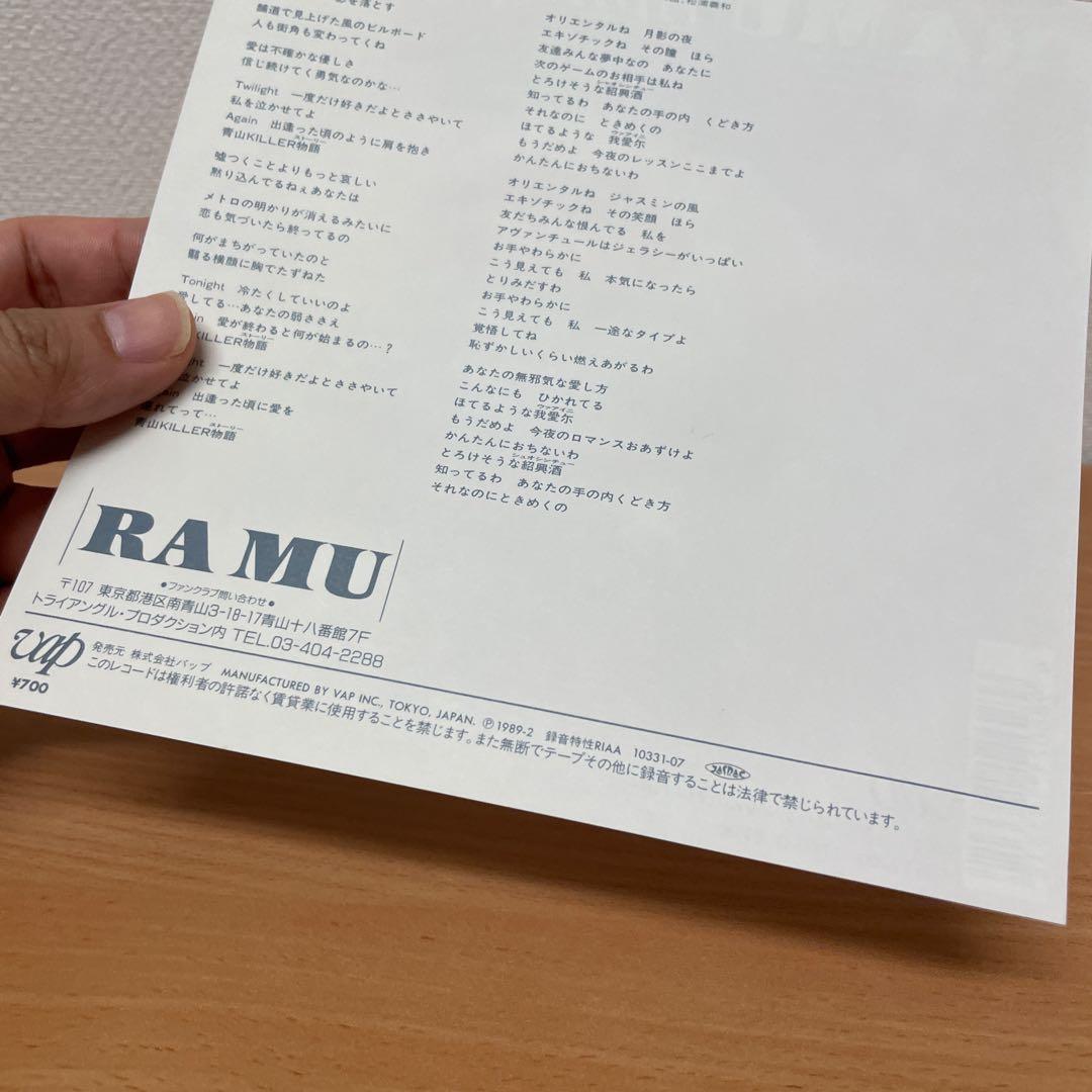 程度良好　RA MU ラ・ムー / 青山Killer物語　EP　レコード