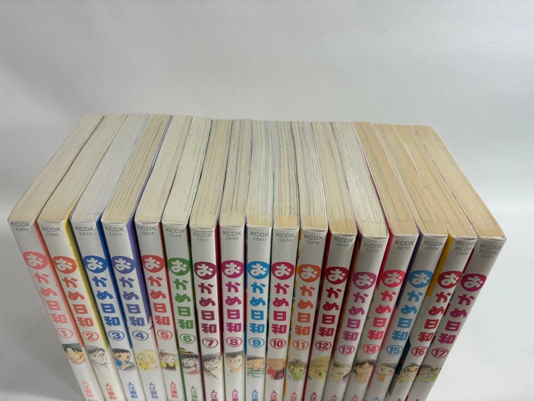 おかめ日和　全巻　セット　1〜17巻