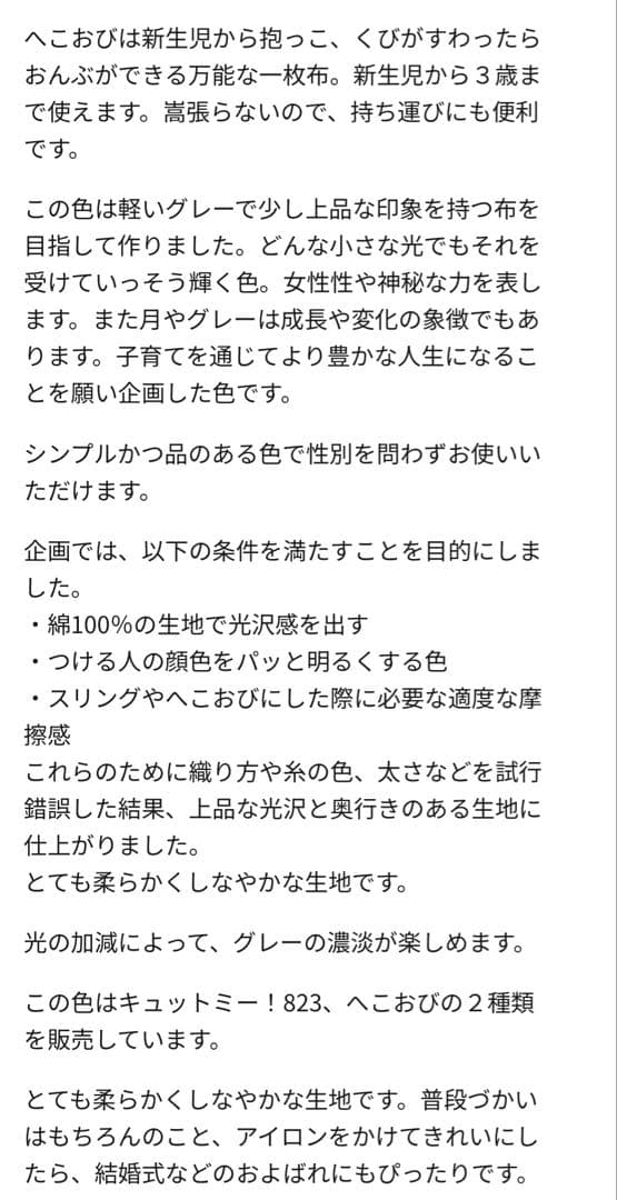 北極しろくま堂　へこおび ヘリンボーン ルナグレー（中厚）
