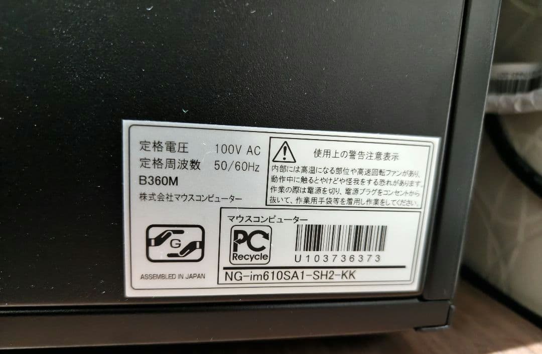 G-TUNE ゲーミングPC i7-8700 GTX 1060 メモリ16gb