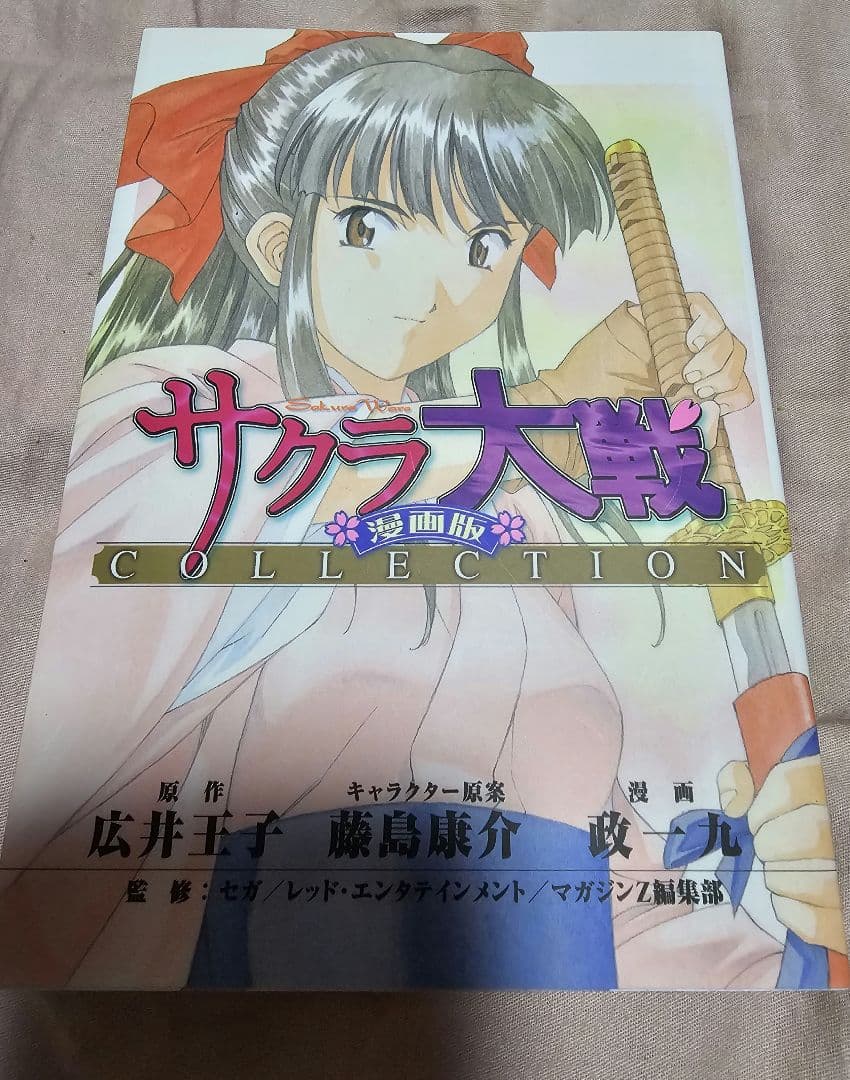 漫画版サクラ大戦第一部、第二部、コレクションセット