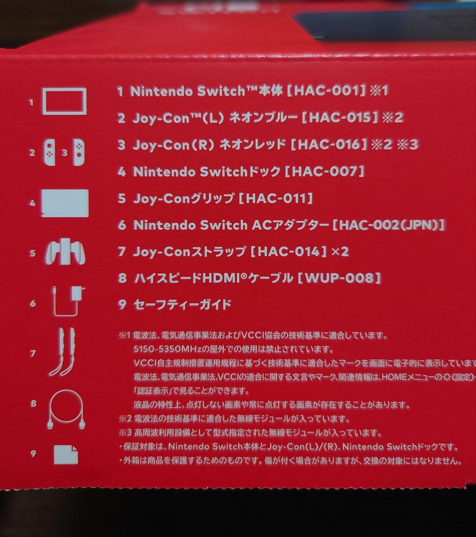 Nintendo Switch 後期モデル