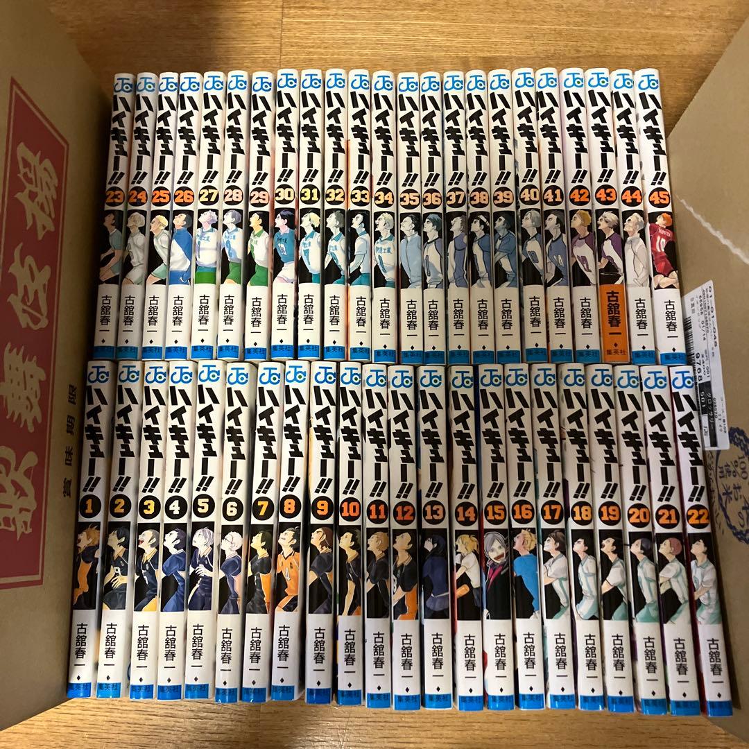 ハイキュー!!1~45巻　全巻セット