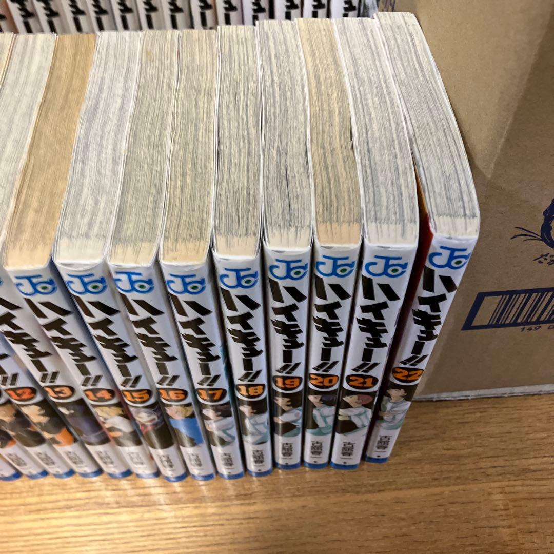 ハイキュー!!1~45巻　全巻セット