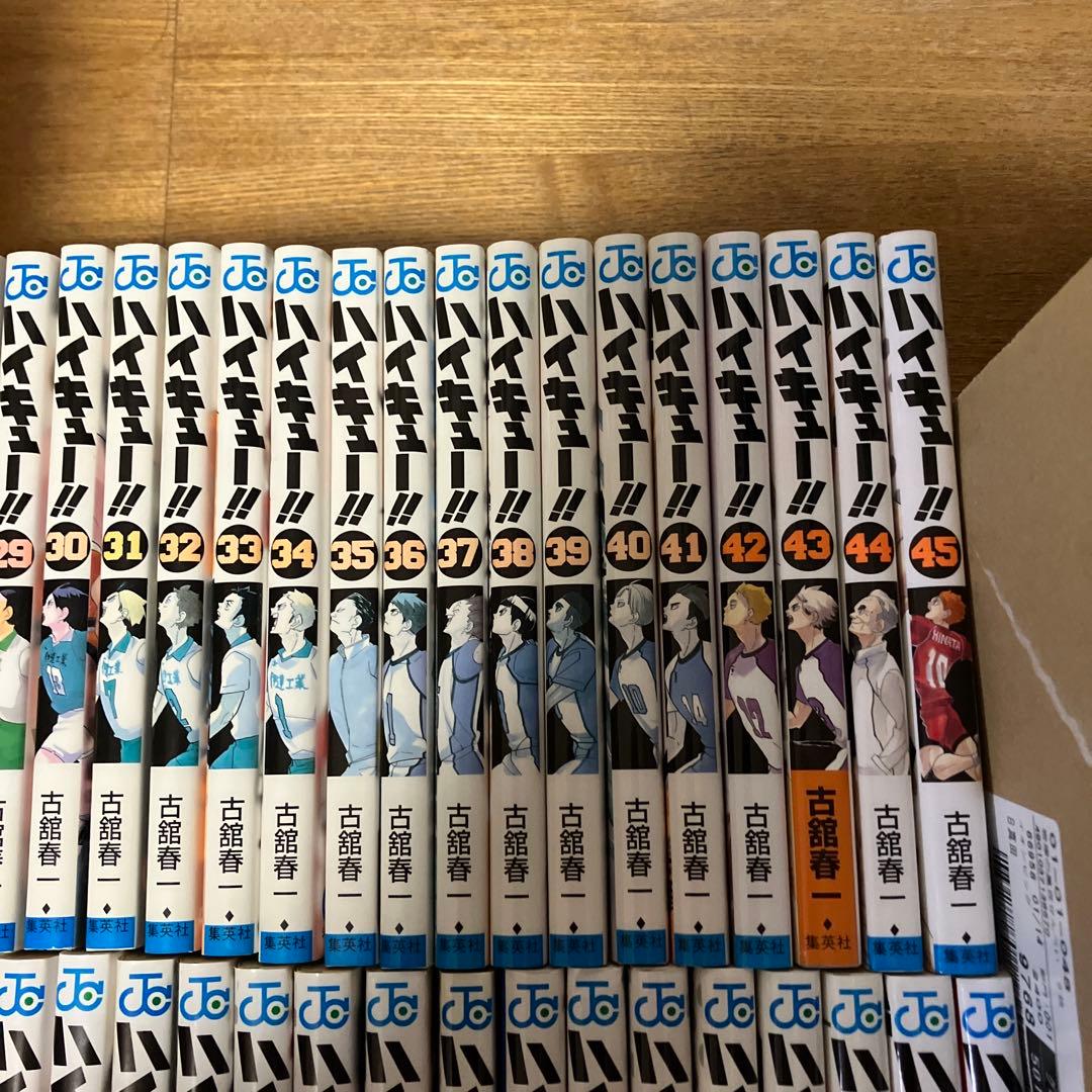 ハイキュー!!1~45巻　全巻セット