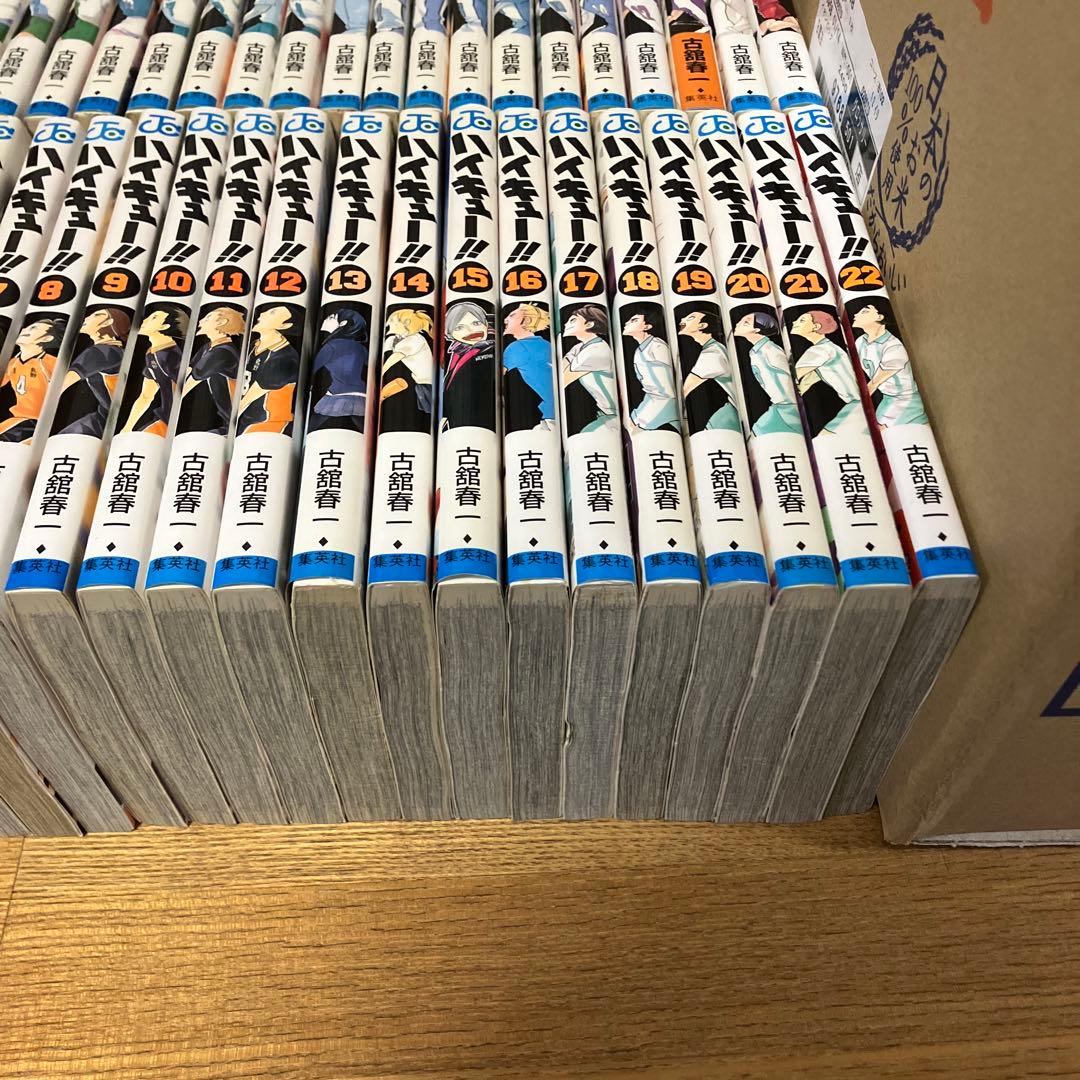 ハイキュー!!1~45巻　全巻セット