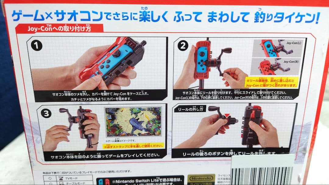 Switch 釣りスピリッツ サオコン2本セット