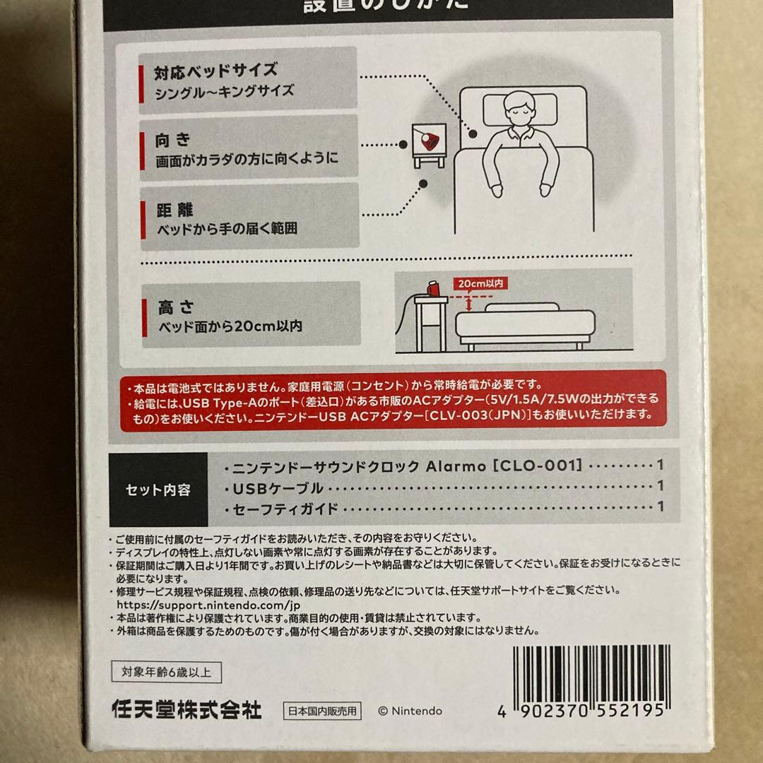 Nintendo Alarmo ニンテンドーサウンドクロックアラーモ