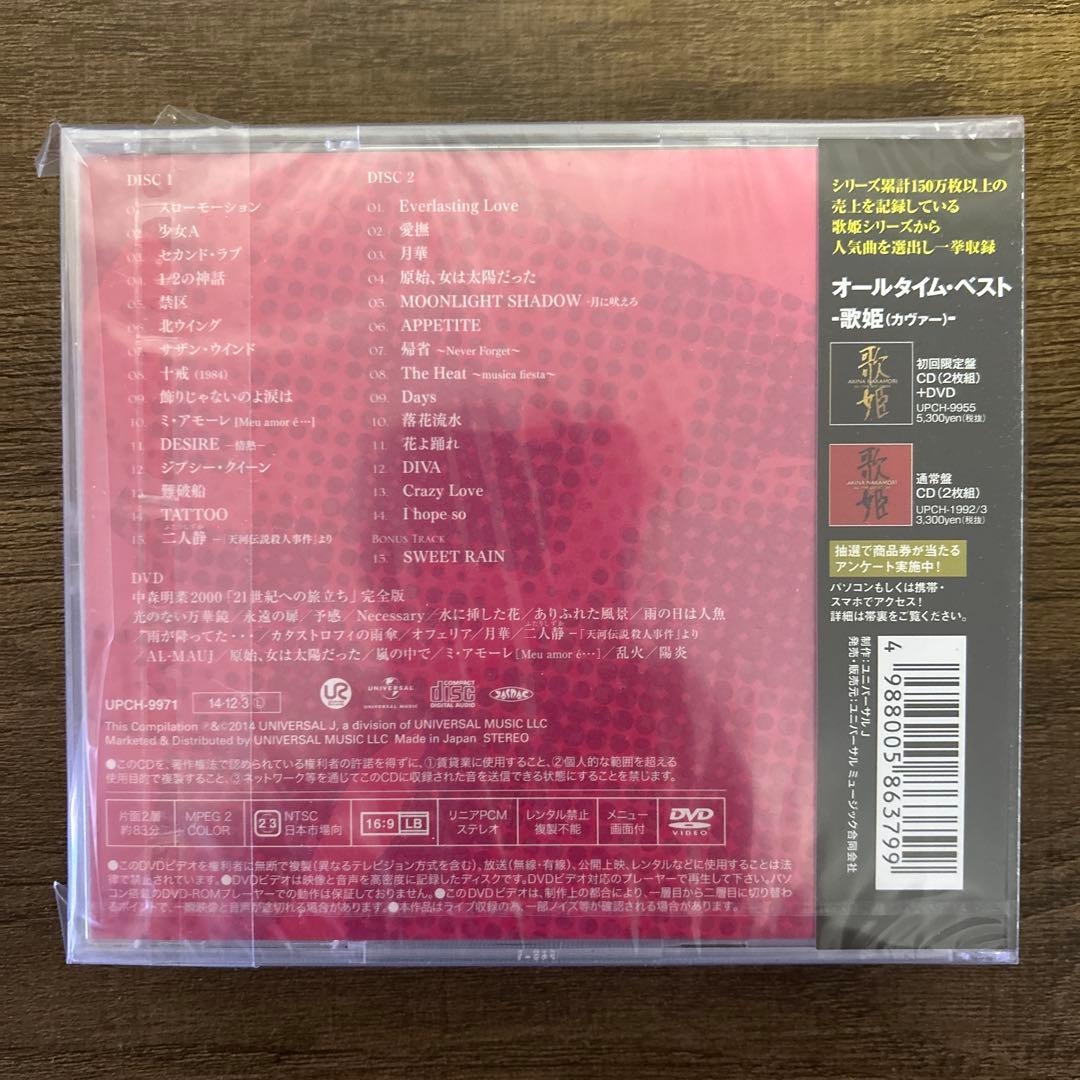 中森明菜/オールタイム・ベスト-オリジナル-Special Edition 新品