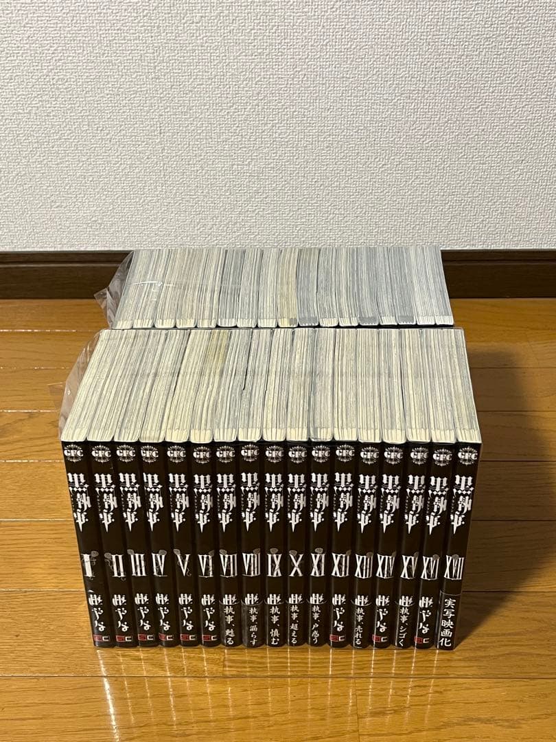 黒執事　 1巻〜34巻　全巻セット　帯付き多数　枢やな