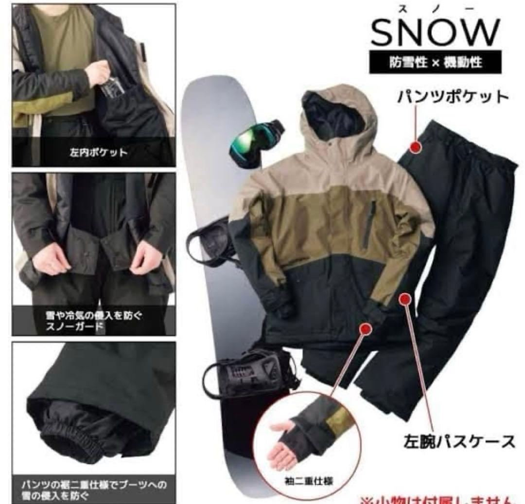 3Lイージス防水防寒スーツ スノーブラウン 新品 2025年 ワークマン