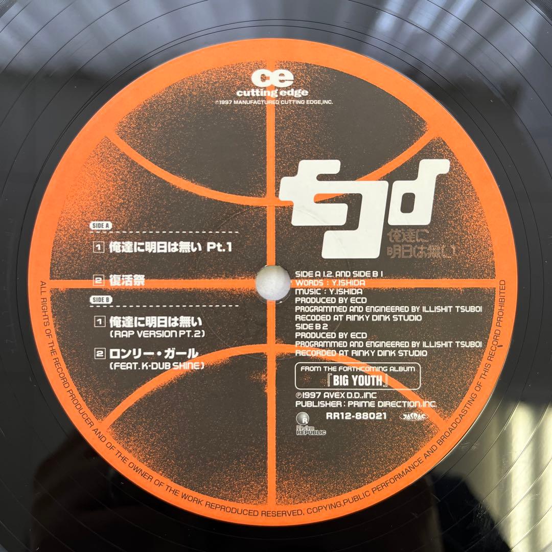 12” ECD / ロンリーガール 加藤ミリヤ