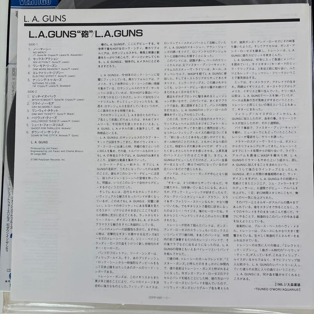 L.A. GUNS LP 帯付き　レコード