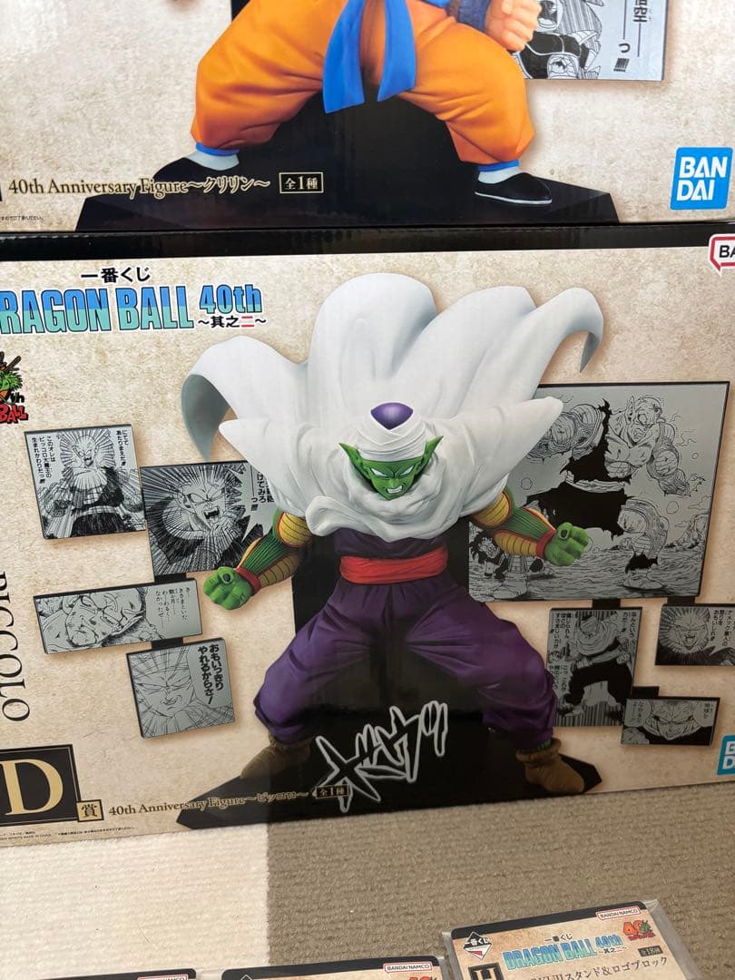 一番くじドラゴンボール40thフィギュア 他計23点