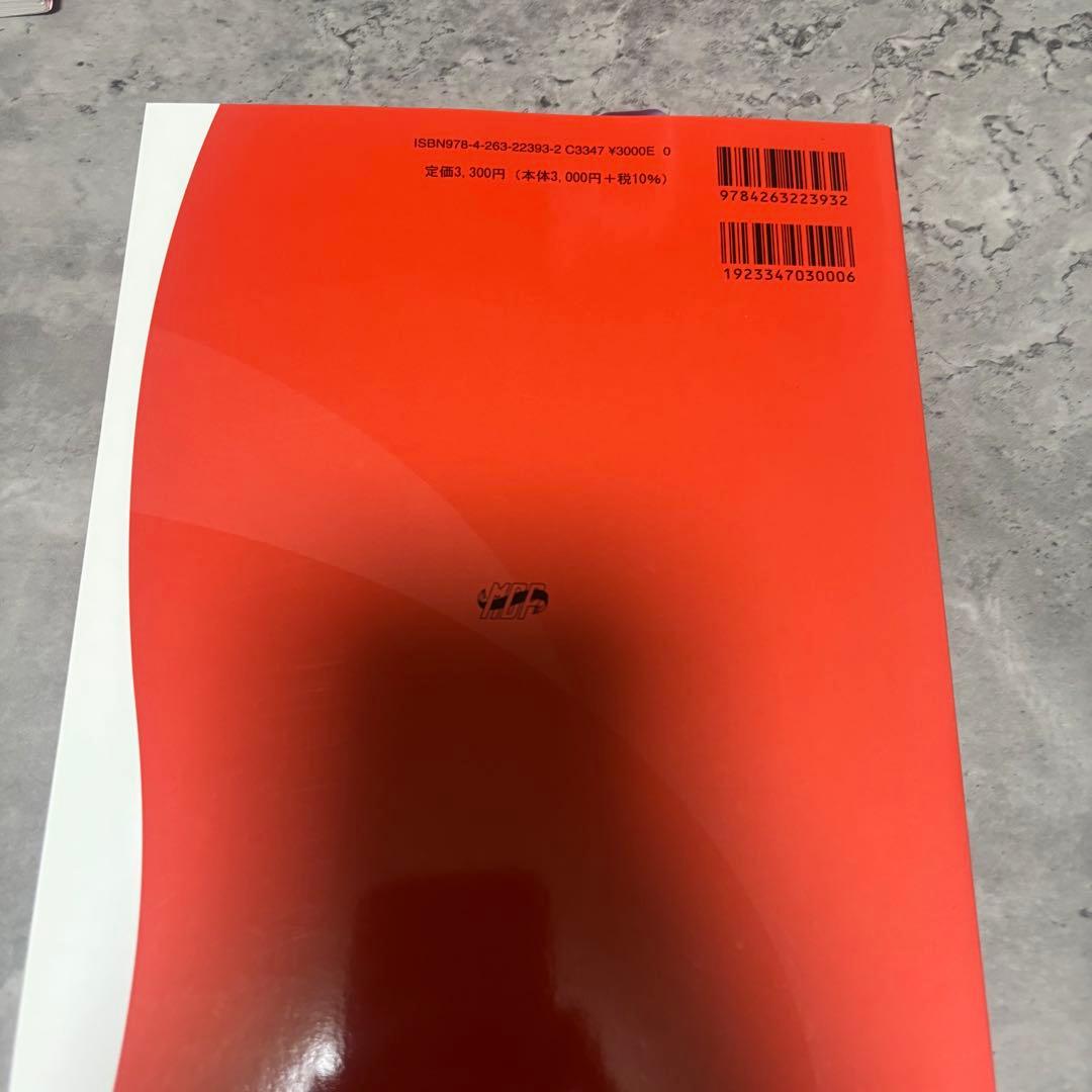 臨床検査技師　教科書　国家資格