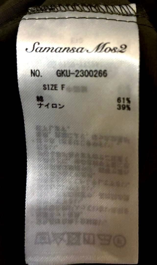 美品　サマンサモスモス×KELTY 3wayザパタジャケット