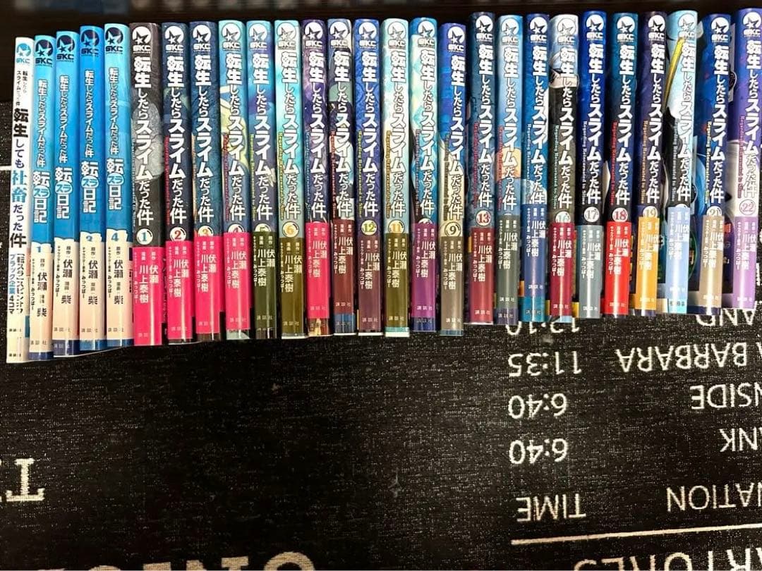 転生したらスライムだった件1〜22漫画セット