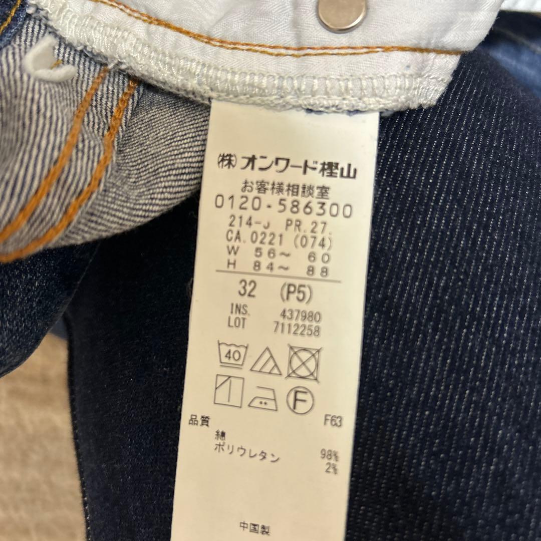 【美品♡】　23区デニム　金子綾　オンワード
