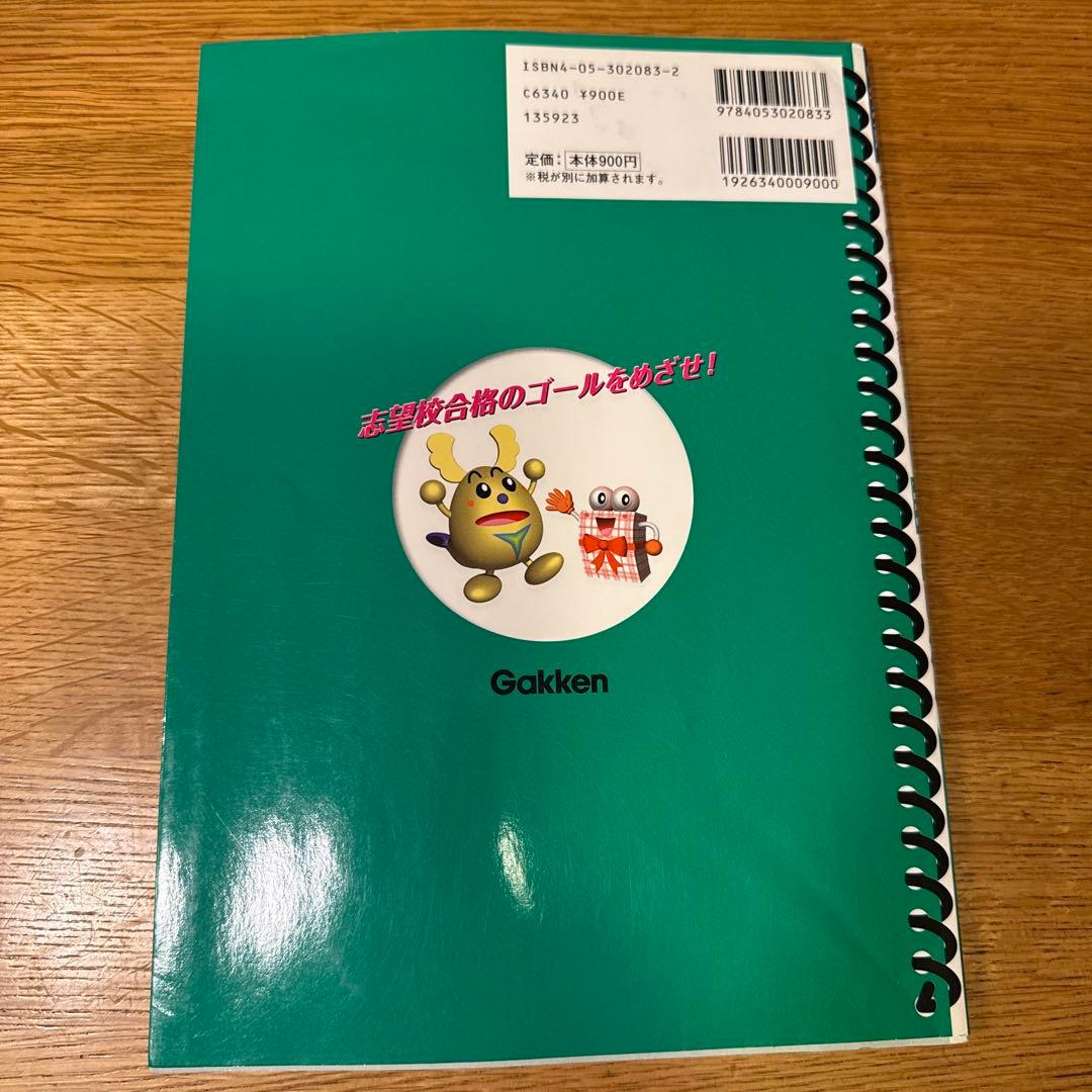 【絶版 希少品】テーマ別特訓ノート 理科 電流