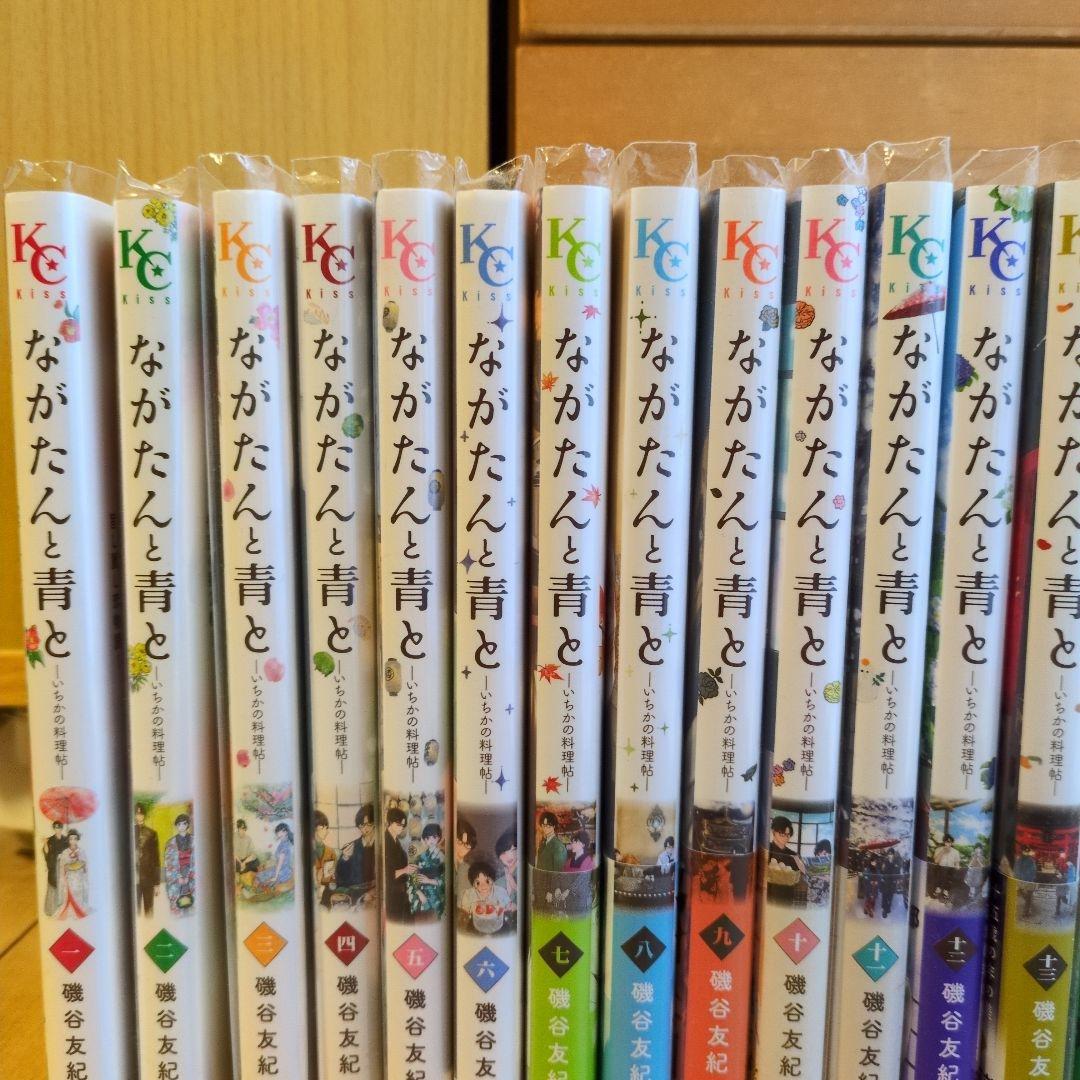 ながたんと青と 全巻セット１-１４巻