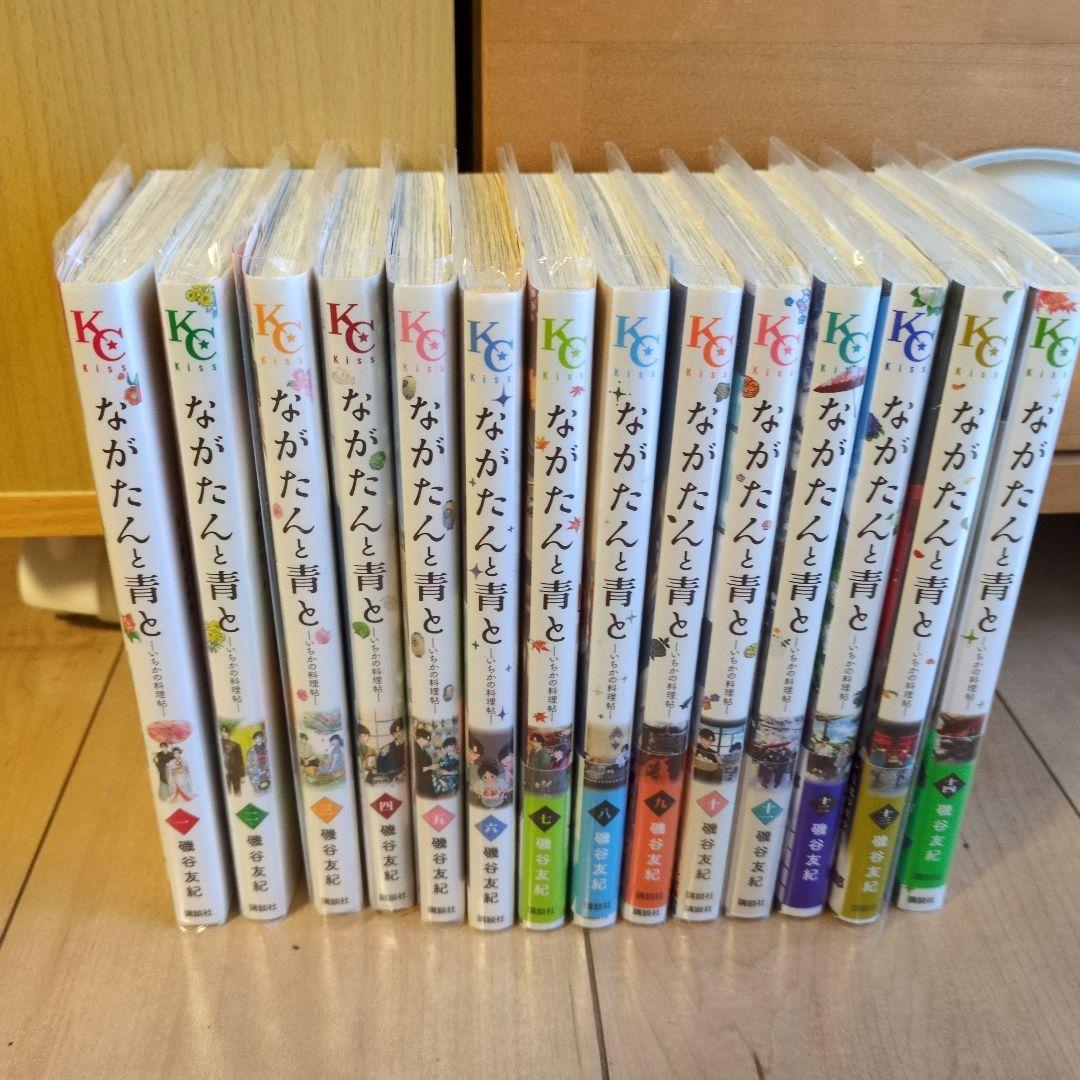 ながたんと青と 全巻セット１-１４巻