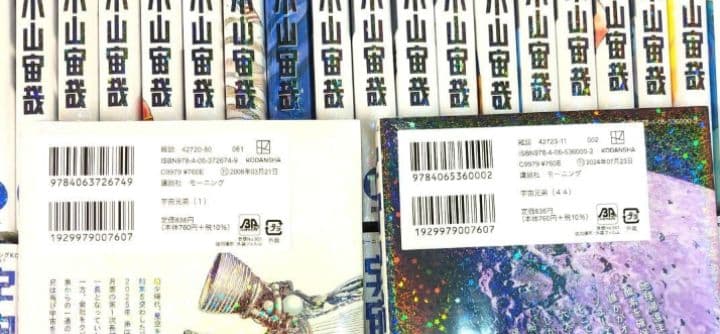こうちゃんママ専用☆　9　新品未開封　宇宙兄弟　小山宙哉　1巻～44巻 、