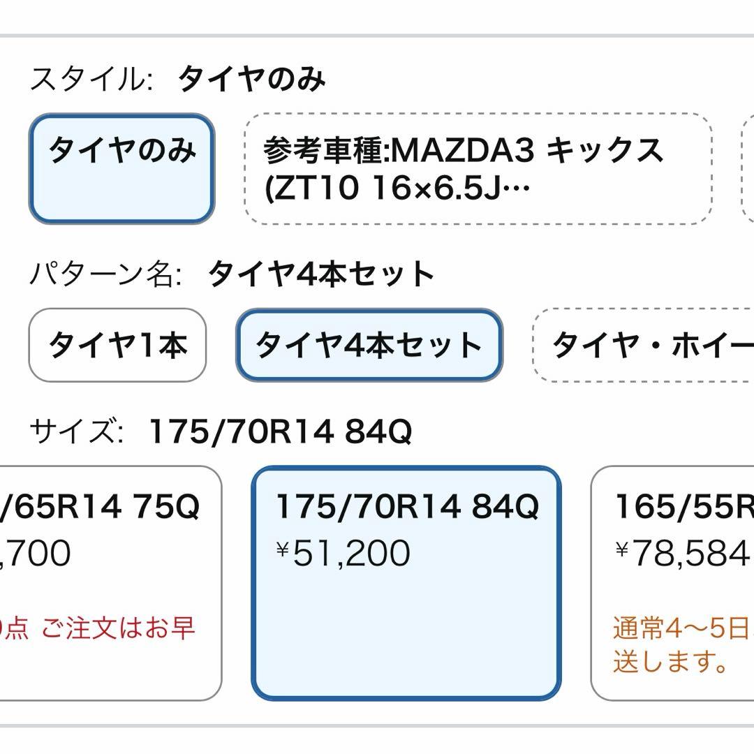 【2024年購入】BLIZZAK VRX3 175/70R14 84Q 4本