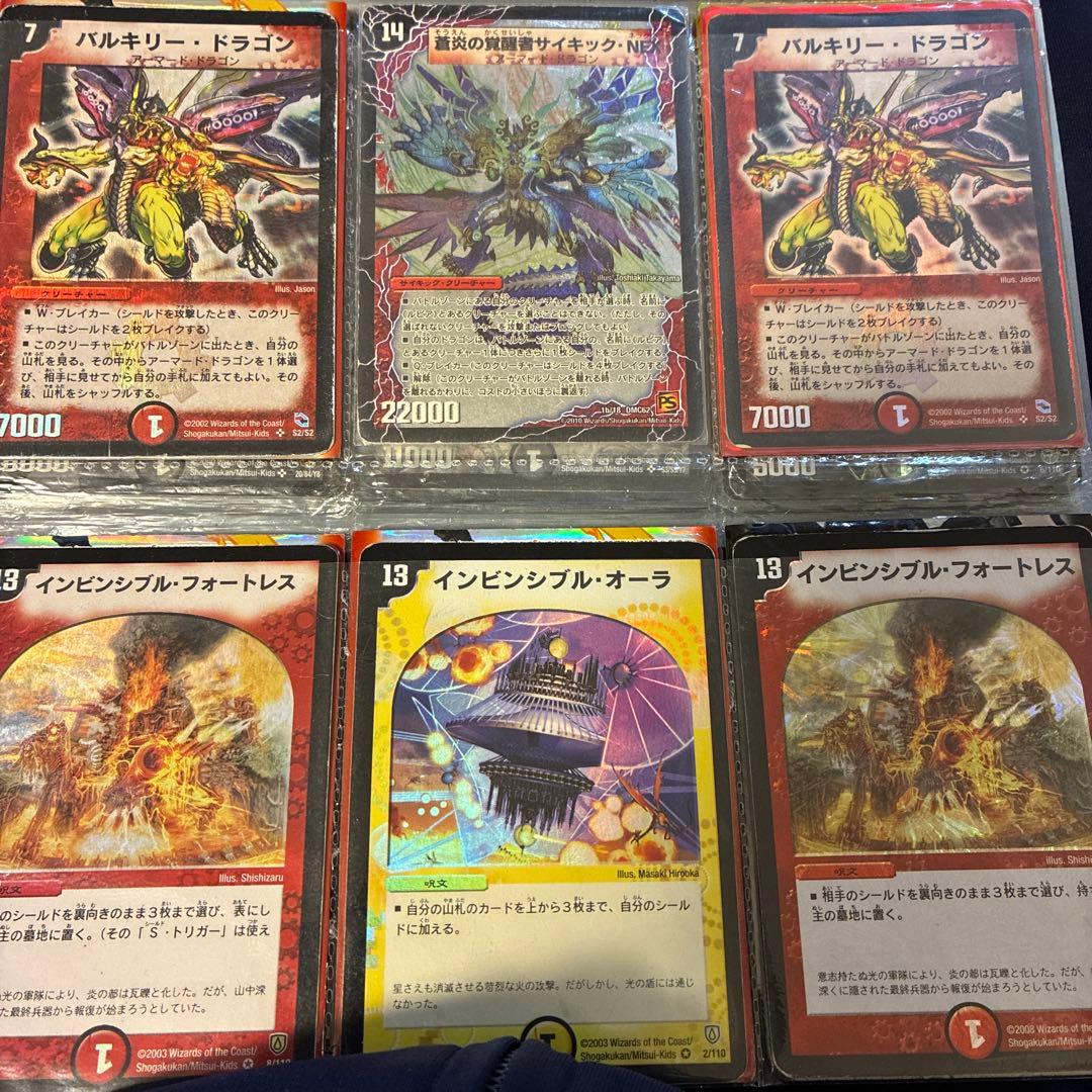 ⭐︎引退品⭐︎　デュエル・マスターズ　（バジュラ・バロム・アブゾドルバ・アルカディア