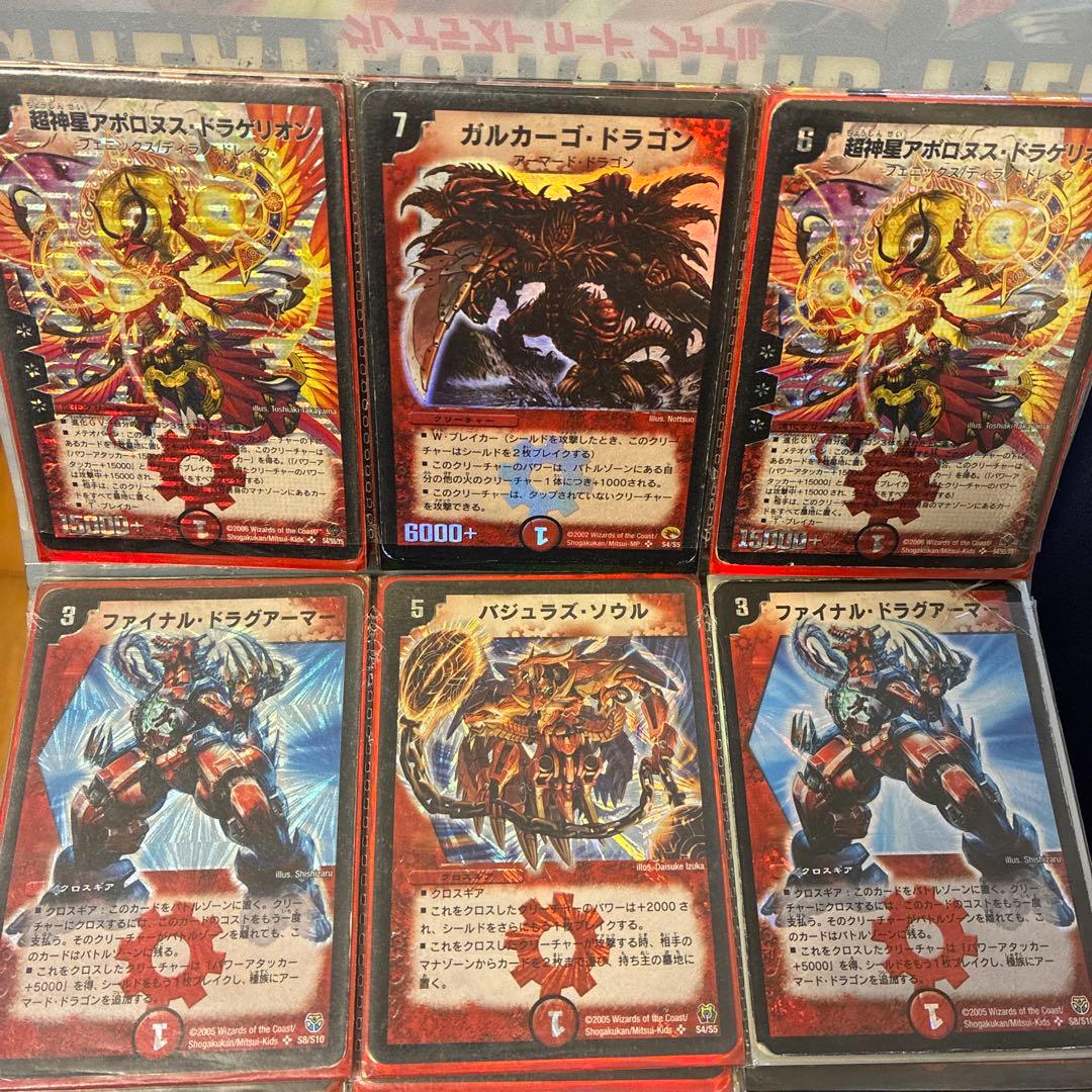 ⭐︎引退品⭐︎　デュエル・マスターズ　（バジュラ・バロム・アブゾドルバ・アルカディア