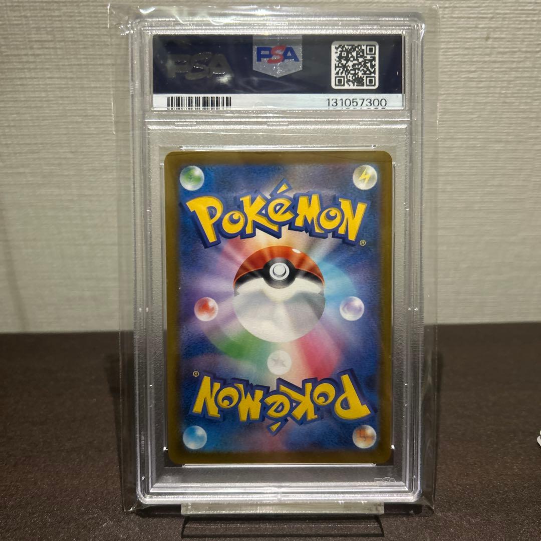 ポケモンカード　マクドナルド ピカチュウPSA10 ②