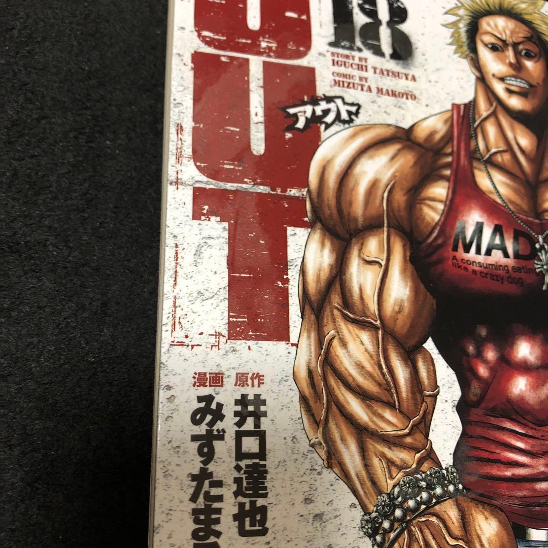 OUT １巻から28巻（24巻抜け）