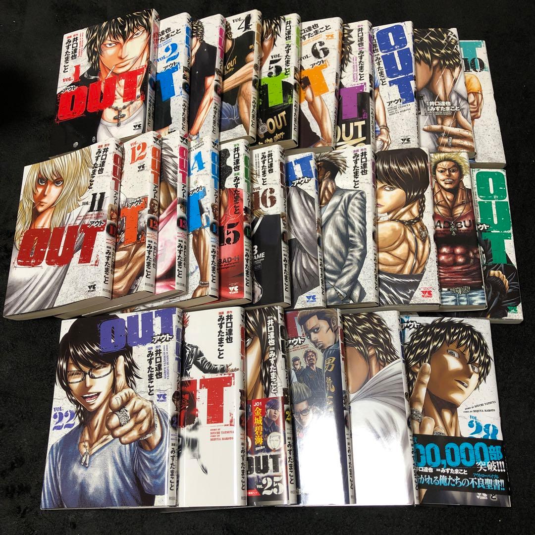 OUT １巻から28巻（24巻抜け）
