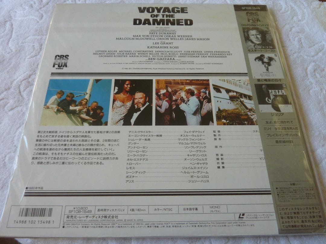 さすらいの航海　　　レーザーディスク　　　　rivinBF