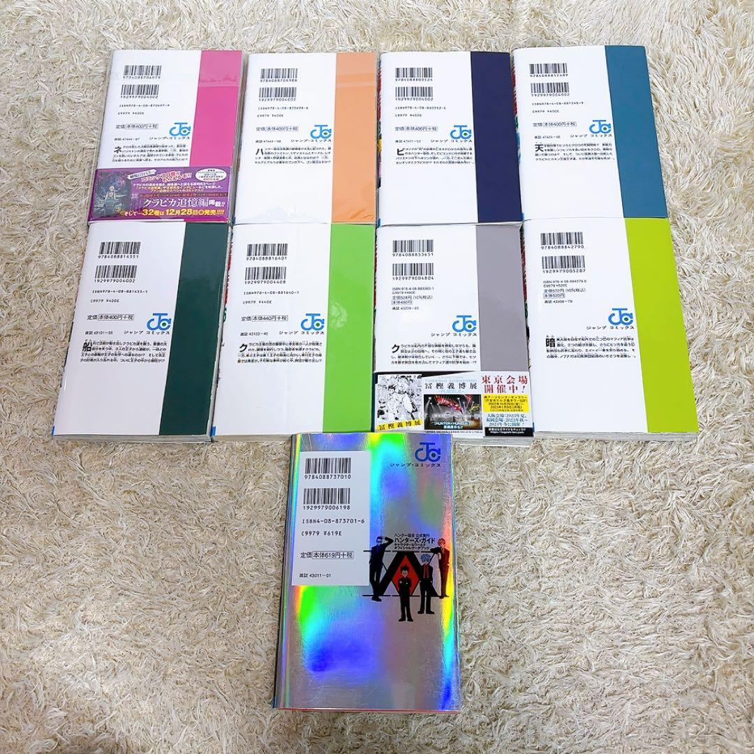 HUNTER×HUNTER 1〜38巻+ハンターズガイド全巻セット コンプリート